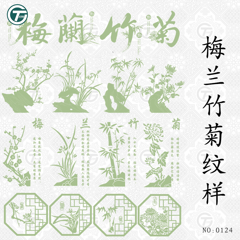 梅兰竹菊纹样传统四君子图案陶瓷建筑装饰插画线稿Ai矢量设计素材