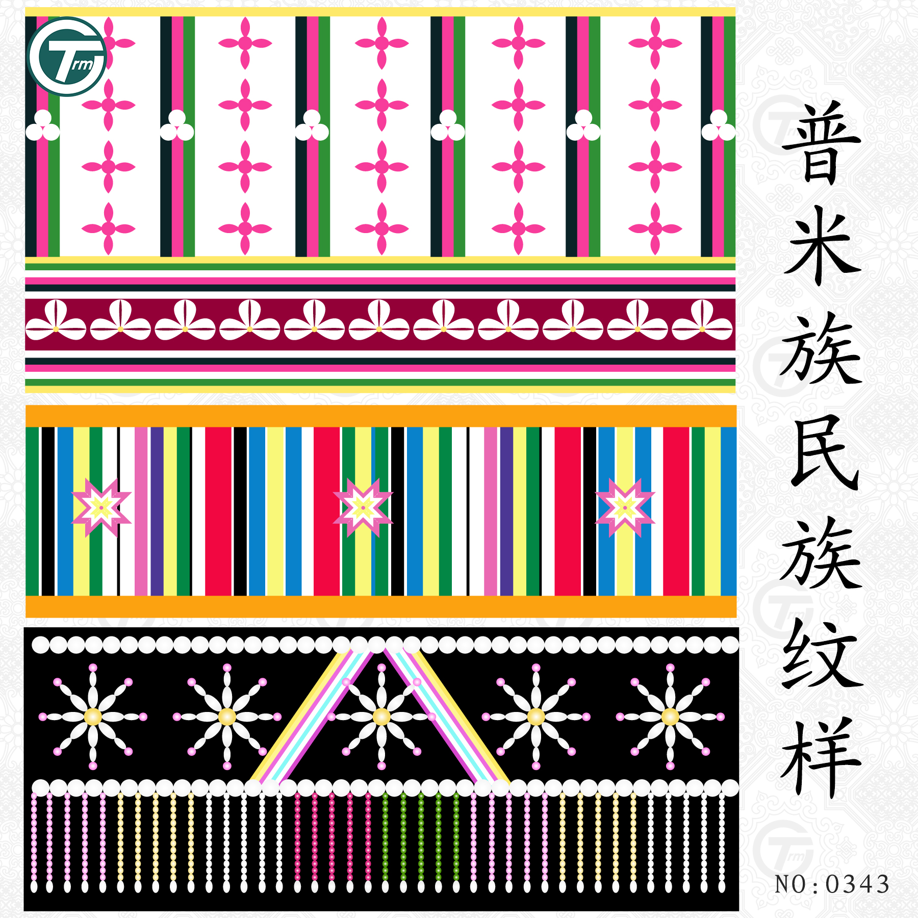 原创普米族纹样花纹ai矢量图案