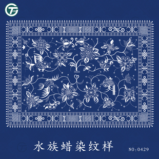 丹寨水族蜡染纹样床单被套被面桌布花鸟组合图案贵州民族服饰花纹