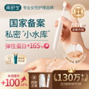 闺舒宝私处小水库私密保养护理凝胶干涩补水水润抑菌液花园精油女