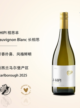 J HIPI相思羊马尔堡长相思新西兰干白葡萄酒