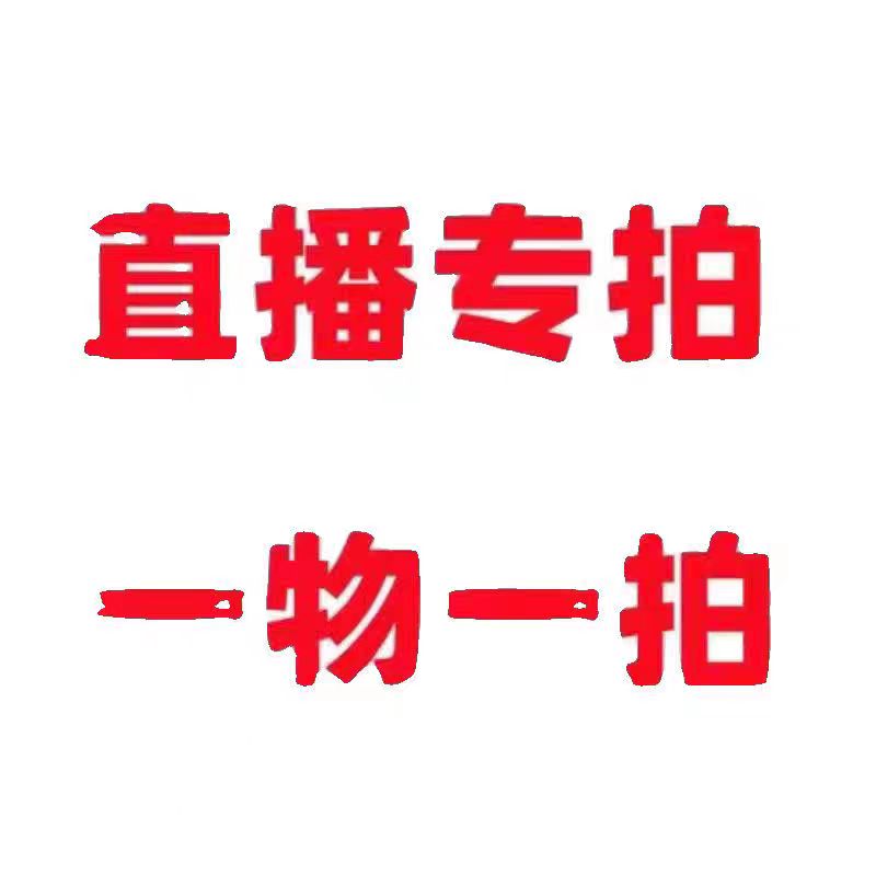 爱尚月季一物一拍专用链接