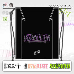 探雾篮球包黑色学生便携运动训练网兜抽绳束口袋定制篮球收纳袋