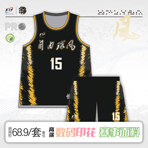 数码印定制训练背心探雾美式窄肩
