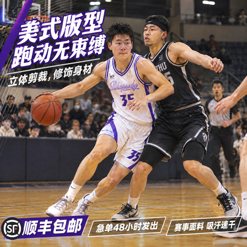 全身印美式团队定制篮球服套装