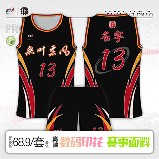 2k球衣定制比赛队服男女夏季探雾美式复古风篮球服定制全身数码印