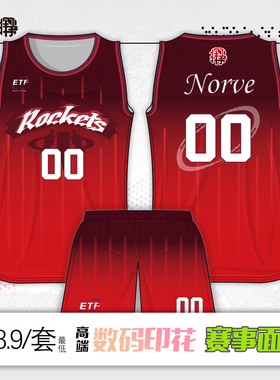 探雾球衣定制男大学生美式窄肩训练背心团队订制篮球服套装数码印