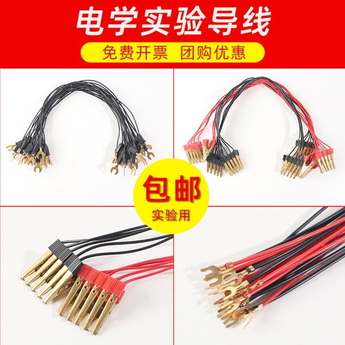 导线实验用物理电学细长u型纯铜丝线路连接线鳄鱼夹双头全铜铜芯导线初高中八九年级学生实验室器材