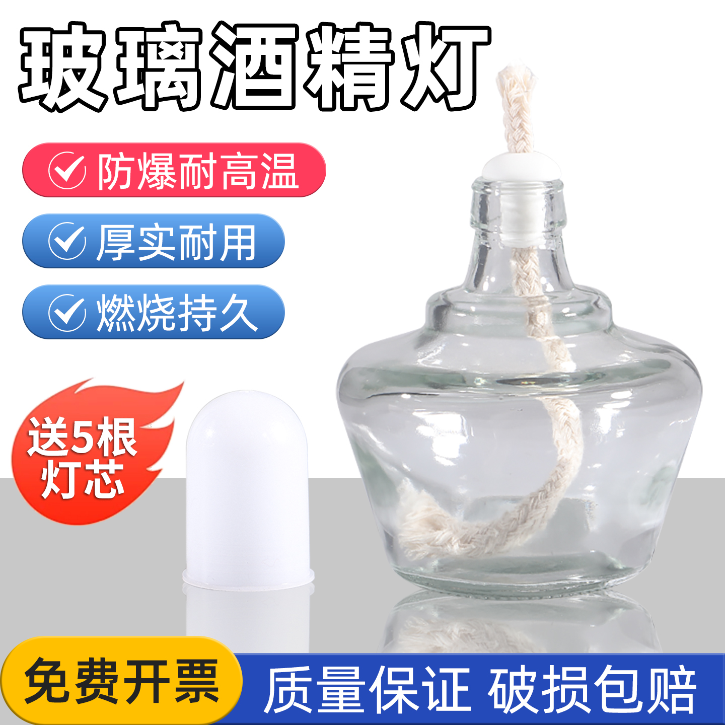 实验用玻璃酒精灯加热套装棉灯芯线150ml/250ml毫升全套装