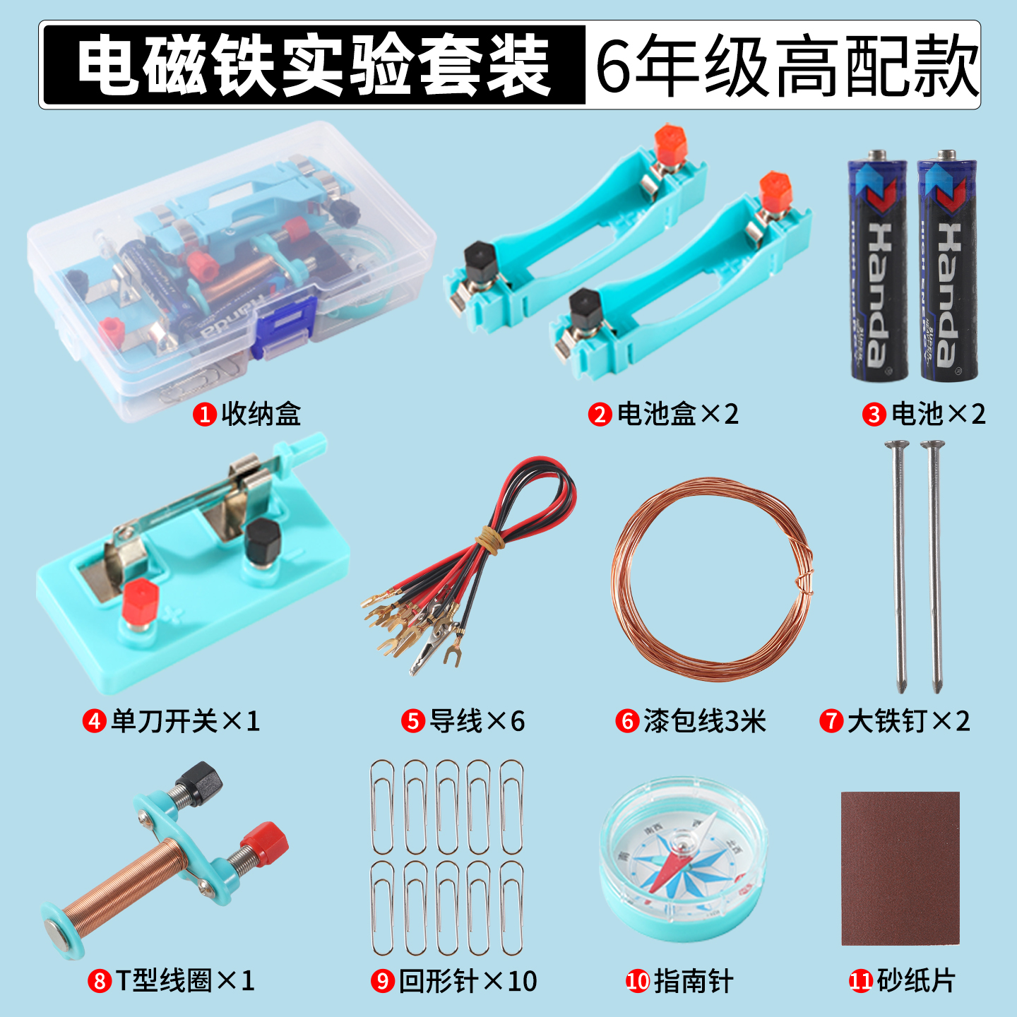 六年级科学电磁铁实验套装小学电生磁自制磁悬浮儿童趣味教学课材料包手工DIY工具组装T形线圈电磁学物理教具