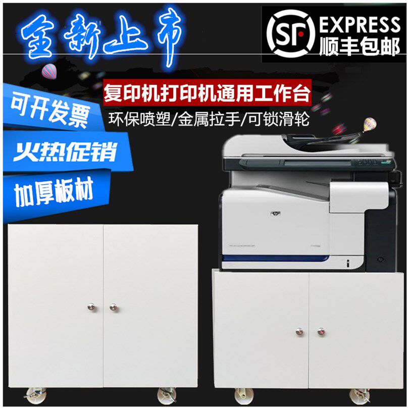 钢制打印机落地柜子底柜移动双层矮柜办公放置复印机工作台架子桌