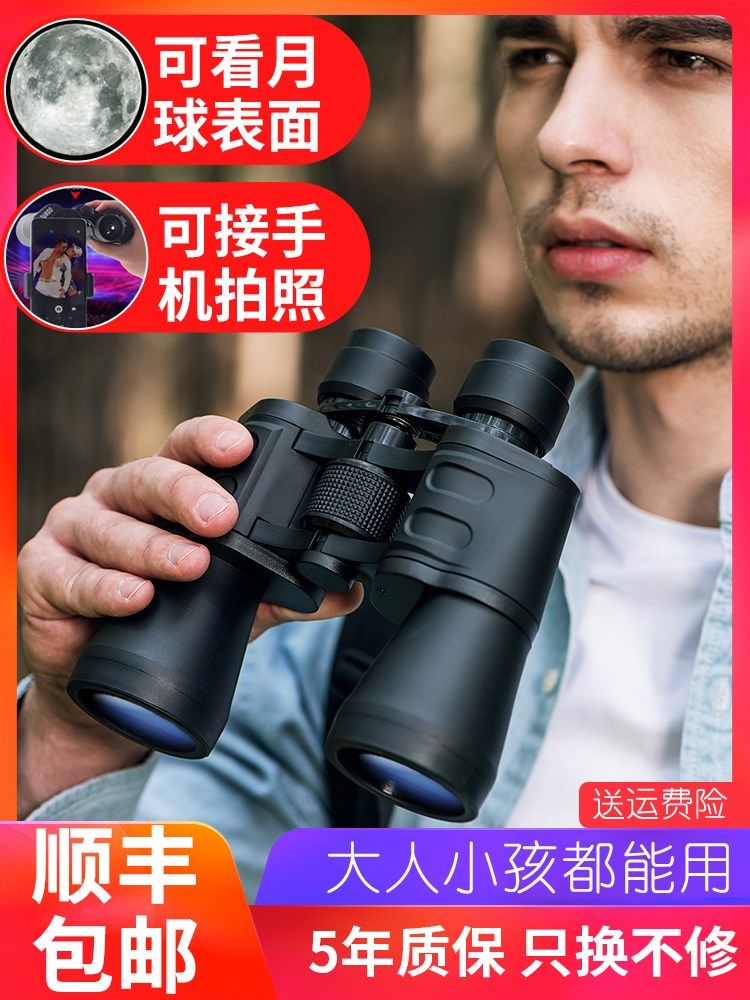 普徕双筒儿童高倍高清夜视演唱会望眼镜人体望远镜户外专业一万米
