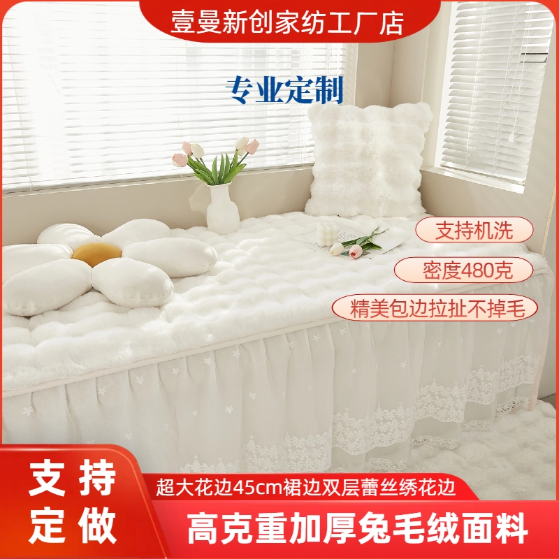 专业定制兔毛绒榻榻米窗台飘窗垫