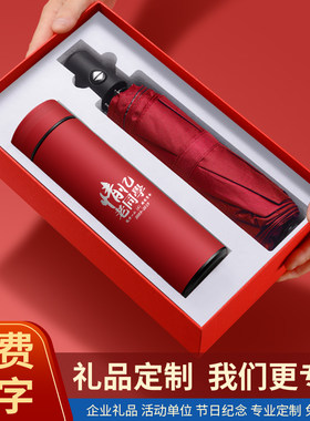 商务礼品年会活动开业活动赠品