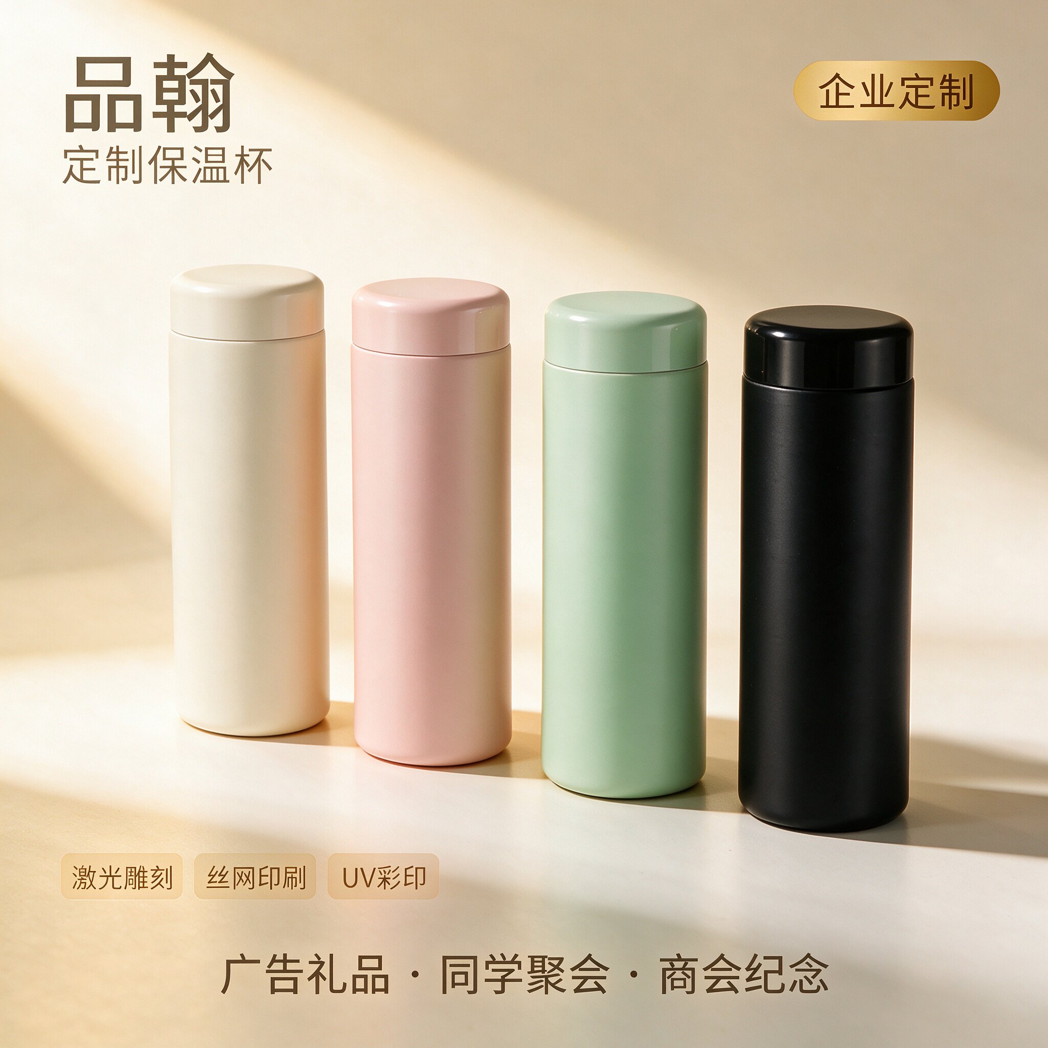 316不锈钢保温杯定制logo 高颜值水杯活动礼品杯时尚简约杯子印字