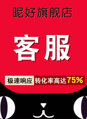 客服外包客服淘宝天猫网店托管包月售前售后服务在线人工夜班晚班