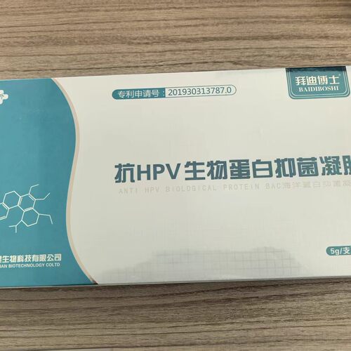拜迪博士抗HPV抑菌凝胶正品保证
