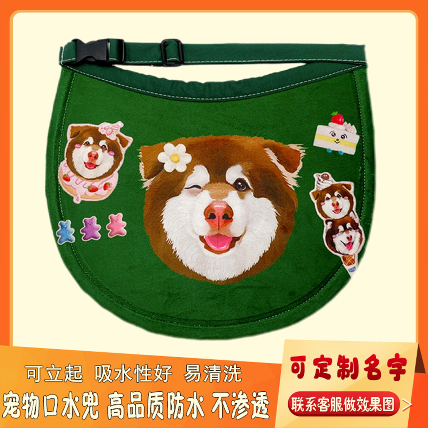 阿拉斯加立体狗狗口水巾中大型犬