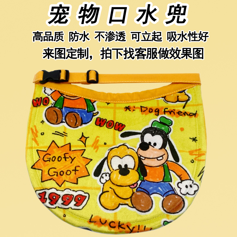 宠物狗狗口水巾中大型犬