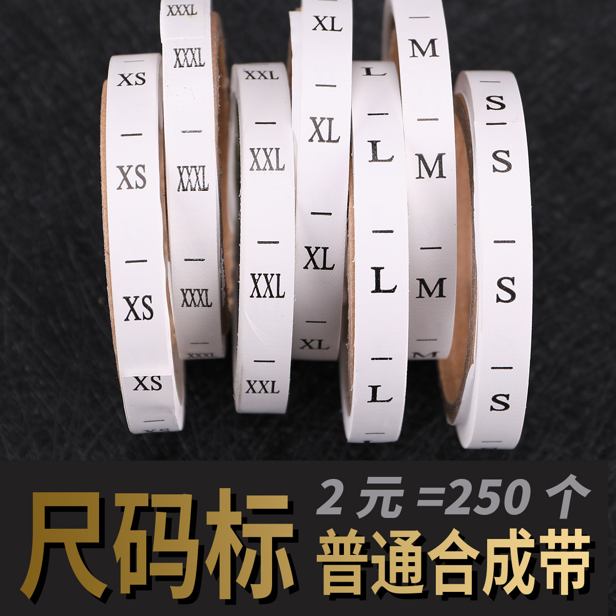 胶带号码标现货/成人码唛//通用合成尺码标/童装尺码标/洗水标尺码/号码标印唛/80/90/100/110/120/S/
