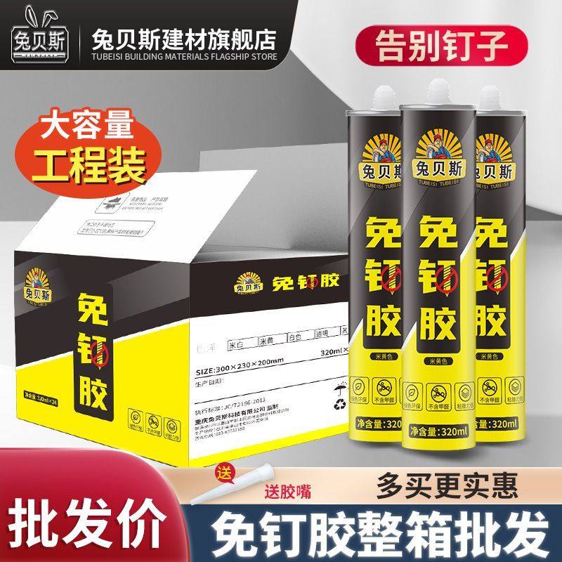 免钉胶强力胶高粘度墙面专用木工免打孔胶代瓷砖置物架图片