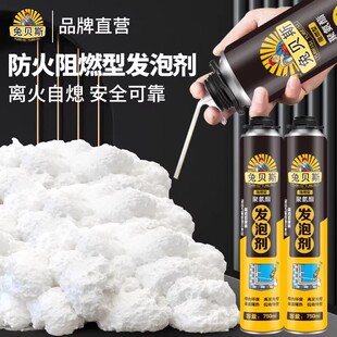 发泡胶聚氨酯隔热防火阻燃泡沫填缝剂墙缝填充保温门窗防水专用