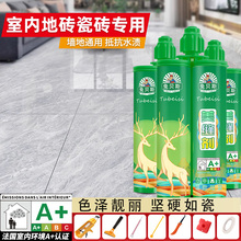 兔贝斯贵族银美缝剂地砖瓷砖专用厨房地板卫生间防水防霉填缝剂