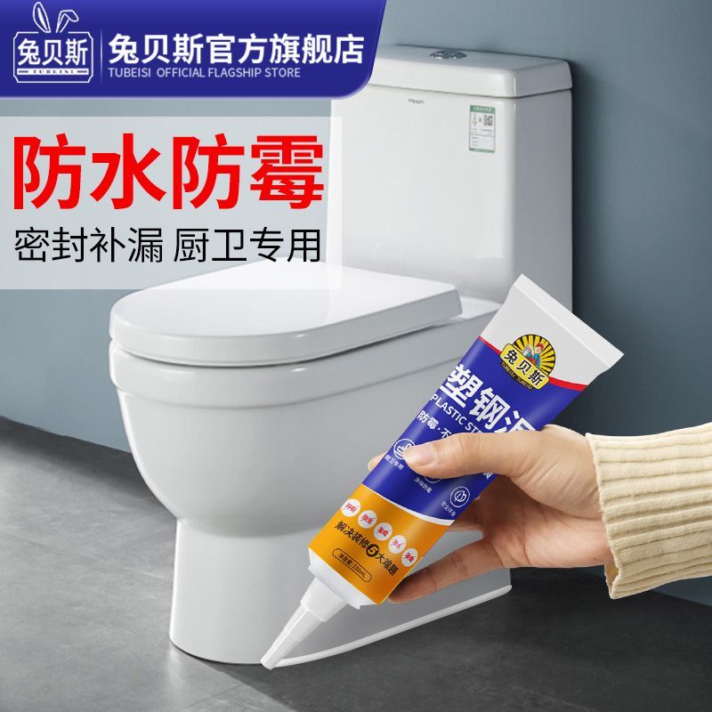 塑钢泥密封胶卫生间防水防霉