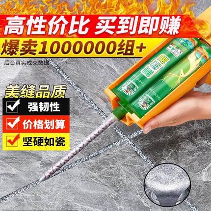 美缝剂地砖瓷砖专用卫生间防水防霉家用勾缝填缝胶批发贵族银工具