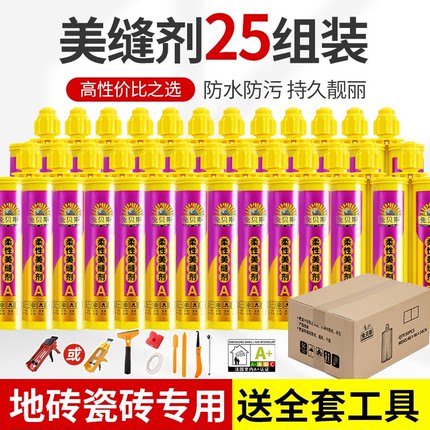 美缝剂批发地砖瓷砖家用厨卫防水防霉专用填缝胶勾缝全套工具银灰