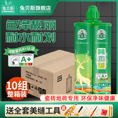 美缝剂地砖瓷砖专用卫生间防水防霉家用环氧彩砂填缝胶贵族银工具