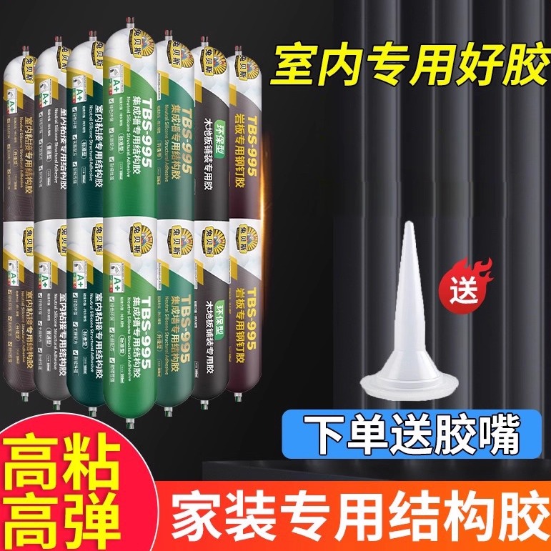 结构胶粘接专用强力踢脚线收边