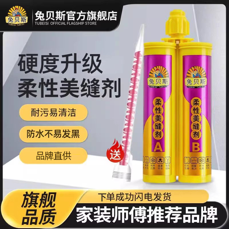 美缝剂地砖瓷砖专用家用卫生间防水防霉勾缝贵族银地板砖缝隙填充