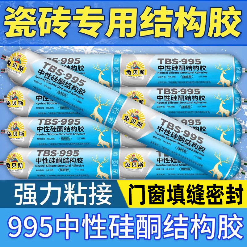 结构胶瓷砖专用高粘度大理石粘接