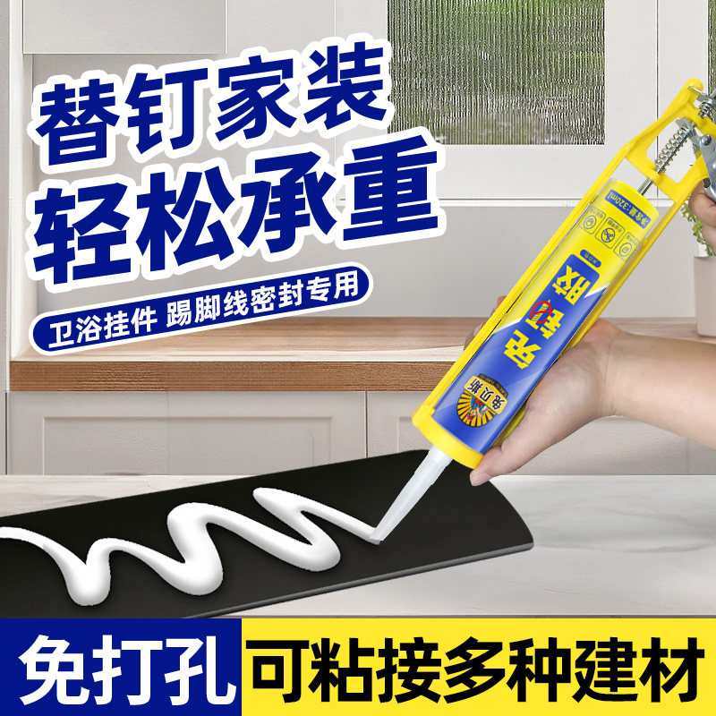 强力免钉胶快干高粘度置物架镜子挂钩卫生间免打孔家用粘墙水