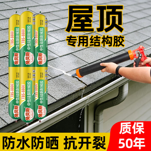 外墙防水耐候强粘门窗密封玻璃胶