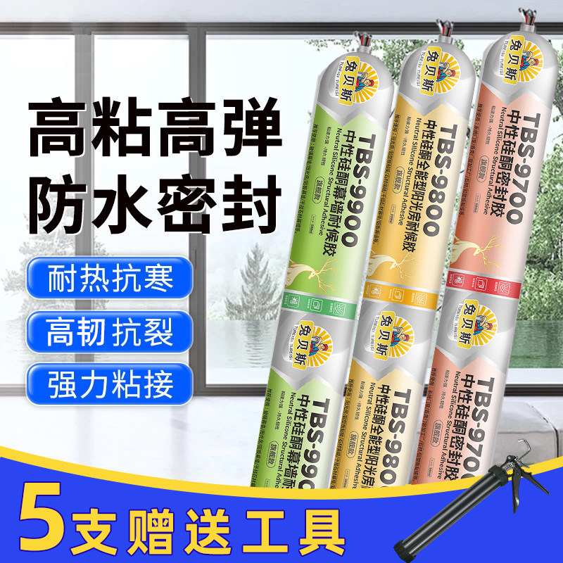 外墙防水耐候强粘门窗密封玻璃胶图片