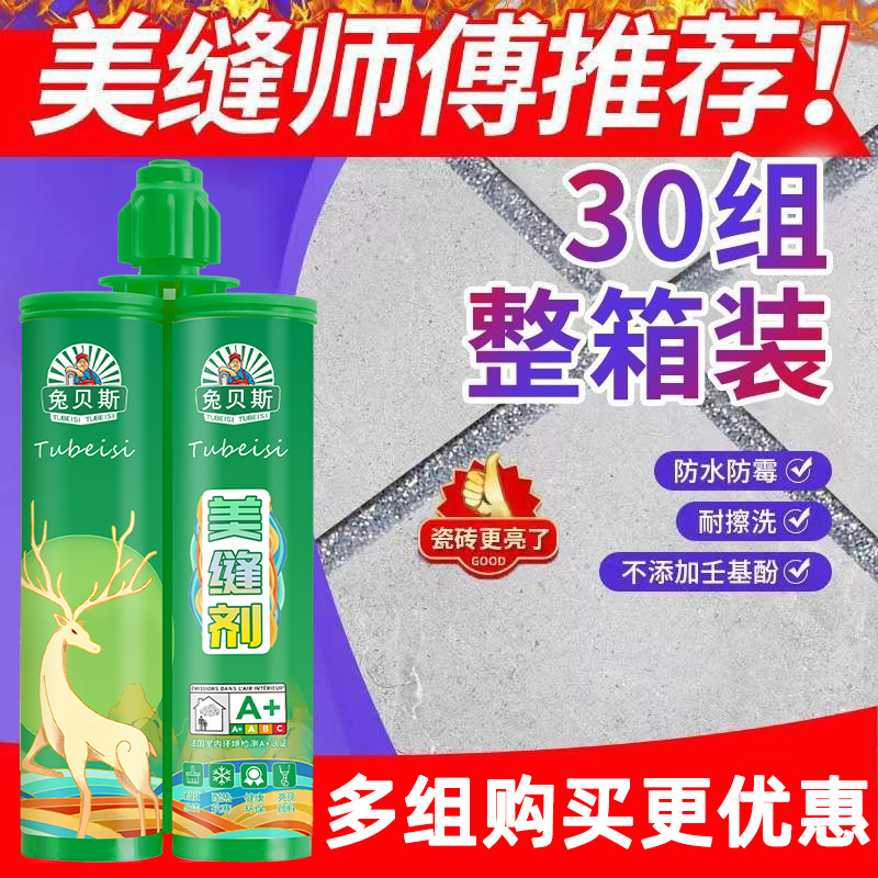贵族银美缝剂地砖瓷砖专用厨房地板卫生间防水防霉家用银色填缝剂