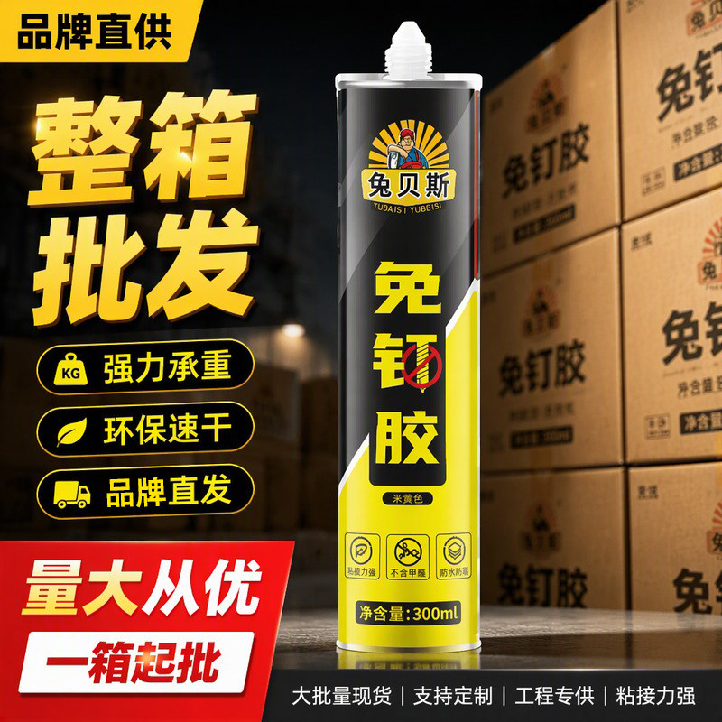 免钉胶墙面瓷砖专用卫生间置物架高粘度强力胶快干免打孔全能透明