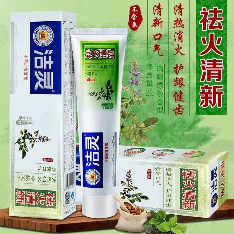 洁灵祛火清新草本植物牙膏清新口腔异味防烂牙光泽牙齿,洗护清洁剂/卫生巾/纸/香薰,牙膏,淘宝优惠券,粉丝福利购,淘宝优惠卷