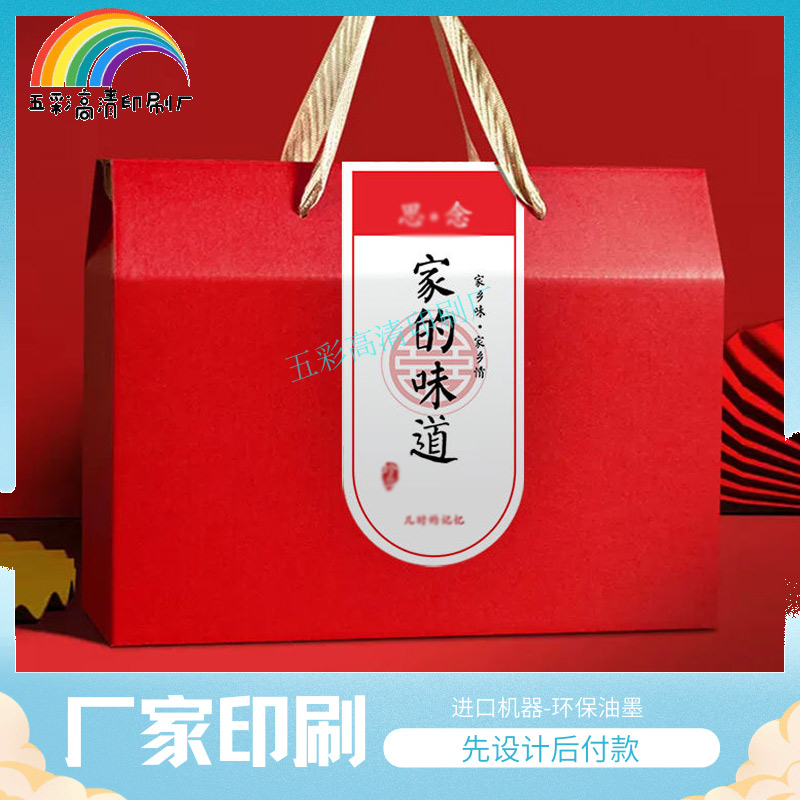 高档礼盒个性LOGO设计包装盒空盒定制礼品盒水印红色配贴纸盒印刷