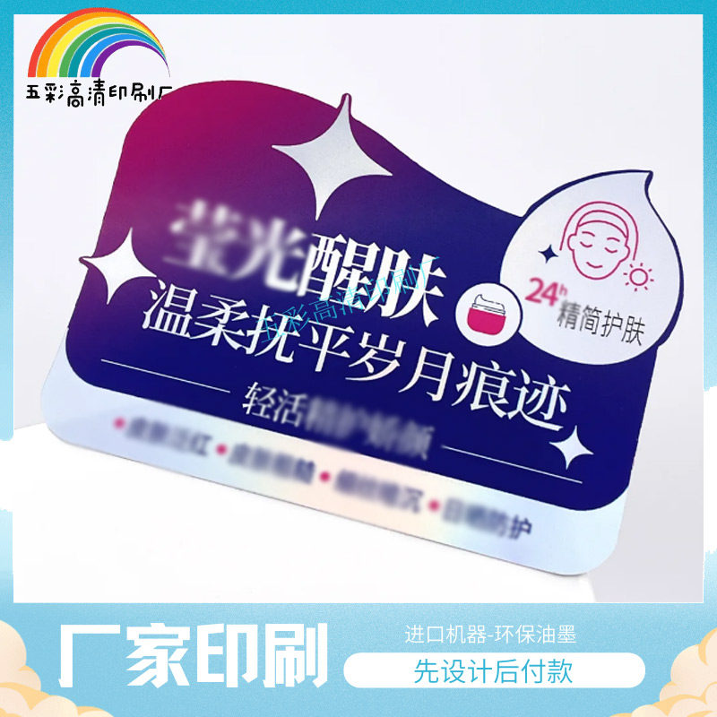 定制洗护用品促销贴半胶护肤品标签异形设计印刷间隔胶不干胶定做,个性定制/设计服务/DIY,不干胶/标签,淘宝优惠券,粉丝福利购,淘宝优惠卷