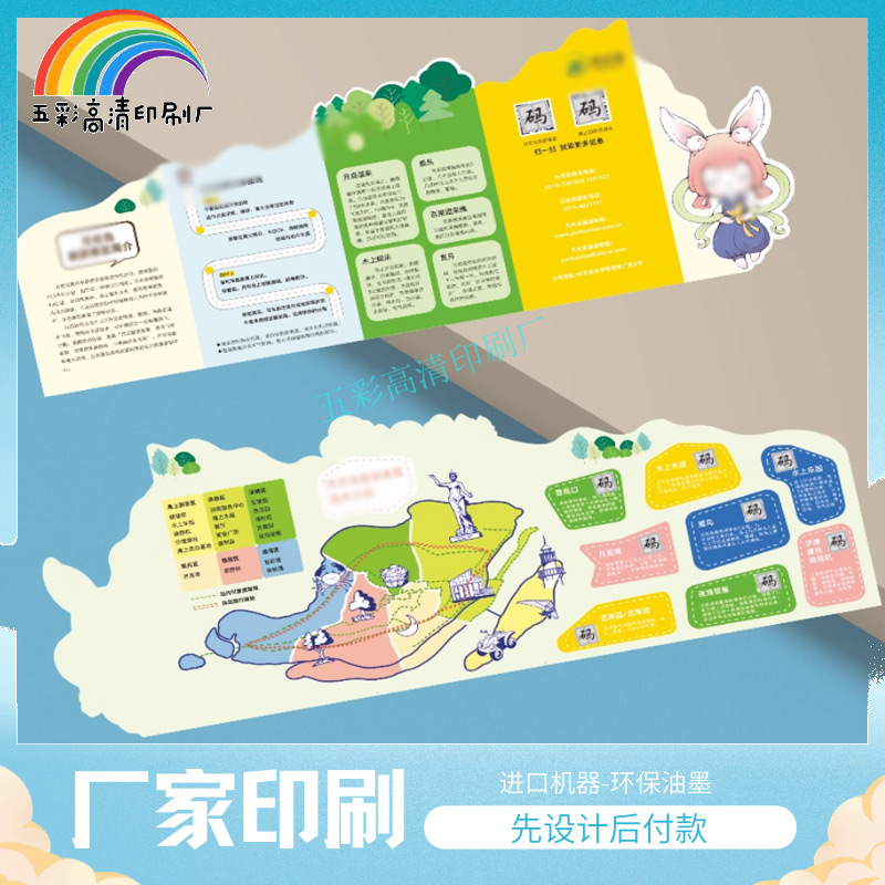 加厚白卡纸异形宣传画册设计创意企业活动推广宣传单印刷折页定制