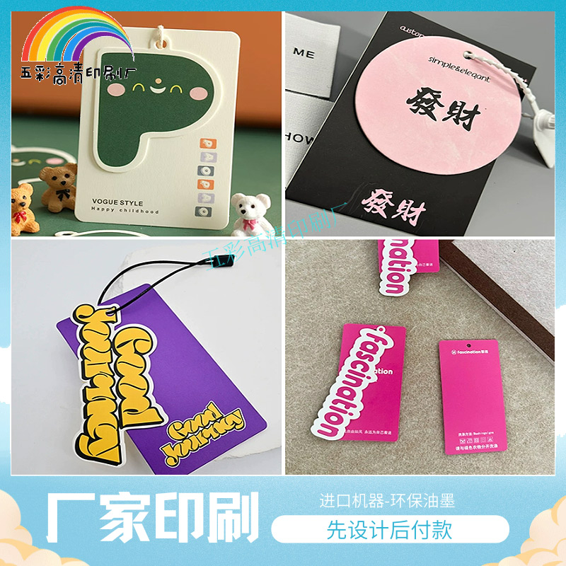 定制服装店LOGO吊牌女装价格标签