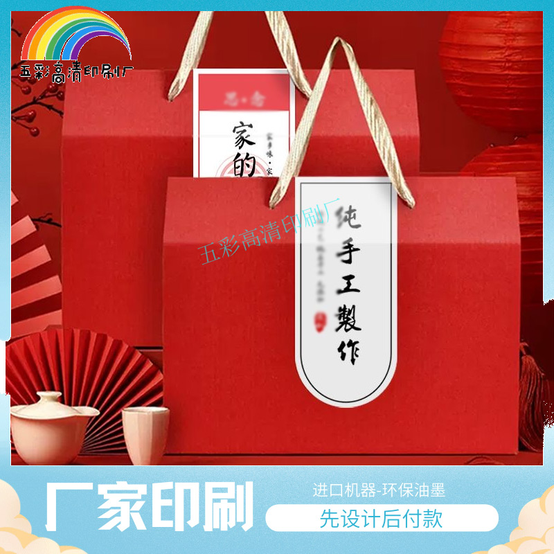 干果手提纸箱通用礼品盒月饼包装盒礼盒空酒店糕点厂家定制礼品盒