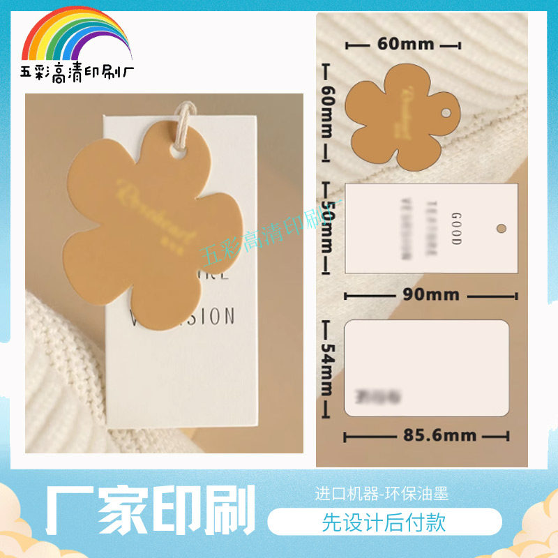 定制异形创意成人儿童袜子卡头卡套商标LOGO设计对折袜卡创意卡片,个性定制/设计服务/DIY,不干胶/标签,淘宝优惠券,粉丝福利购,淘宝优惠卷