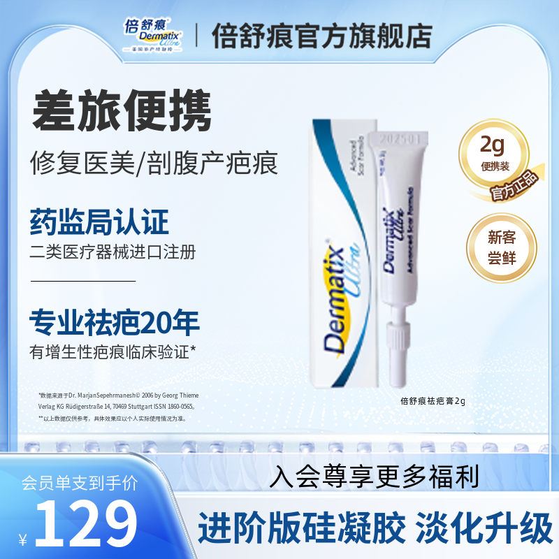 ���������顿�����Dermatix��̸�2g�ʸ���˫��Ƥ�����̺��޸�