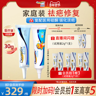 倍舒痕成人+儿童祛疤膏15g术后疤痕修复医用硅酮凝胶家庭装