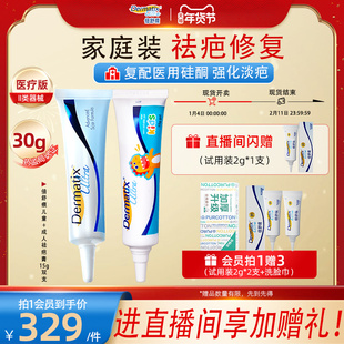 倍舒痕成人+儿童祛疤膏15g术后疤痕修复医用硅酮凝胶家庭装