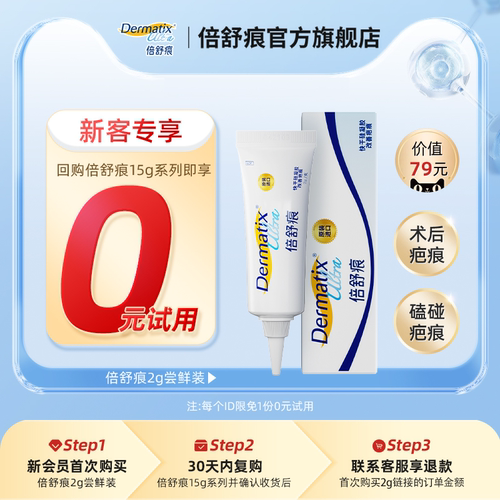 原装进口 剖腹产双眼皮医美手术疤痕修复